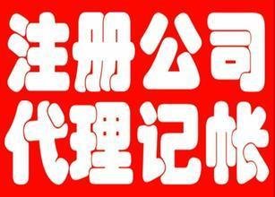 專業(yè)高效，助力發(fā)展——匯川區(qū)代理記賬與廣告設計一站式服務解析