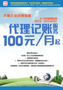 常熟本地專業(yè)公司代理記賬與0元代辦公司注冊服務(wù)全解析