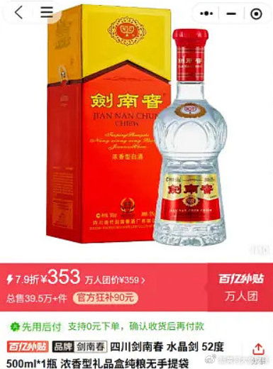 量?jī)r(jià)雙殺，酒業(yè)凜冬已至 探尋白酒零售的突圍之路