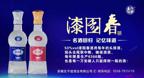 漆園春榮獲“黃淮流域白酒核心產區(qū)典型風格產品”稱號，引領白酒零售新標桿